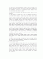 화학과 생활 - 의약품 13페이지