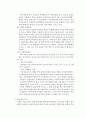 화학과 생활 - 의약품 15페이지