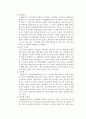 화학과 생활 - 의약품 17페이지