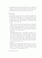 화학과 생활 - 의약품 18페이지