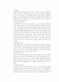 화학과 생활 - 의약품 19페이지