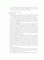 화학과 생활 - 의약품 20페이지