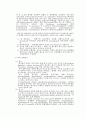 화학과 생활 - 의약품 23페이지