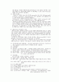 화학과 생활 - 의약품 24페이지