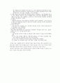 화학과 생활 - 의약품 29페이지