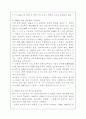 [세계의정치와경제/ 2학년 공통] 1929년 이후의 세계 경제공황과 2008년 이후의 경제위기 사이에 존재하는 유사점과 차이에 대해 논하시오. 3페이지