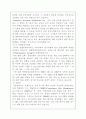 [세계의정치와경제/ 2학년 공통] 1929년 이후의 세계 경제공황과 2008년 이후의 경제위기 사이에 존재하는 유사점과 차이에 대해 논하시오. 7페이지