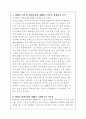 [세계의정치와경제/ 2학년 공통] 1929년 이후의 세계 경제공황과 2008년 이후의 경제위기 사이에 존재하는 유사점과 차이에 대해 논하시오. 8페이지