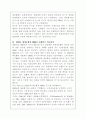 [세계의정치와경제/ 2학년 공통] 1929년 이후의 세계 경제공황과 2008년 이후의 경제위기 사이에 존재하는 유사점과 차이에 대해 논하시오. 9페이지