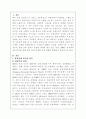 [세계의정치와경제/ 2학년 공통] 2008년 이후 유럽 여러 나라에서 발생한 경제위기가 유럽연합의 미래에 미칠 영향에 대해 논하시오 2페이지