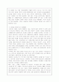 [세계의정치와경제/ 2학년 공통] 2008년 이후 유럽 여러 나라에서 발생한 경제위기가 유럽연합의 미래에 미칠 영향에 대해 논하시오 5페이지