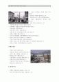 [서울지역개발역사] 내가 살고 있는 지역이 개발되어온 역사를 조사하고 지역개발이득과 함께 지역개발로 인해 생겨난 사회문제들에 대해 살펴본 후에 대안적인 방향모색(한국사회문제C형) 4페이지