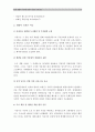 [서울지역개발역사] 내가 살고 있는 지역이 개발되어온 역사를 조사하고 지역개발이득과 함께 지역개발로 인해 생겨난 사회문제들에 대해 살펴본 후에 대안적인 방향모색(한국사회문제C형) 6페이지