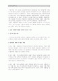 (한국사회문제D) 장애가 왜 장애인만의 문제가 아니며 함께 해결해야할 사회문제인지를 정리한 후에 한국사회에서 긴급하게 고쳐져야 할 문제점과 해결방안 4페이지