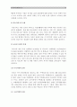 (한국사회문제D) 장애가 왜 장애인만의 문제가 아니며 함께 해결해야할 사회문제인지를 정리한 후에 한국사회에서 긴급하게 고쳐져야 할 문제점과 해결방안 10페이지