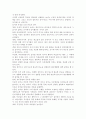 영유아 놀이발달에 영향을 미치는 환경적 요인을 정리하고 놀이발달을 도모할 수 있는 환경에 대한 자신의 의견을 기술. 2페이지