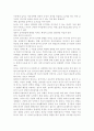 영유아 놀이발달에 영향을 미치는 환경적 요인을 정리하고 놀이발달을 도모할 수 있는 환경에 대한 자신의 의견을 기술. 3페이지