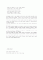 영유아 놀이발달에 영향을 미치는 환경적 요인을 정리하고 놀이발달을 도모할 수 있는 환경에 대한 자신의 의견을 기술. 5페이지