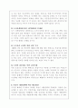 [한국사회문제/ 4학년 C형] 내가 살고 있는 지역이 개발되어온 역사를 조사하고 개발이 가져온 이득과 함께 개발로 인해 생겨난 사회문제들에 대해 살펴본 후에, 대안적인 방향을 모색하시오 8페이지
