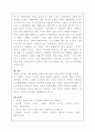 [한국사회문제/ 4학년 C형] 내가 살고 있는 지역이 개발되어온 역사를 조사하고 개발이 가져온 이득과 함께 개발로 인해 생겨난 사회문제들에 대해 살펴본 후에, 대안적인 방향을 모색하시오 9페이지