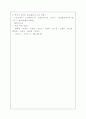 [한국사회문제/ 4학년 C형] 내가 살고 있는 지역이 개발되어온 역사를 조사하고 개발이 가져온 이득과 함께 개발로 인해 생겨난 사회문제들에 대해 살펴본 후에, 대안적인 방향을 모색하시오 10페이지