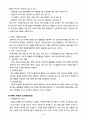 (1)ERP의 구조 (2)유연성 및 확장가능성, 그리고 (3)시스템의 선정방식을 논하시오 4페이지