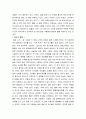 [독후감] 사막의 꽃 (Desert Flower) _ 와리스 디리 (waris-dirie) 저 2페이지