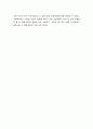 [독후감] 사막의 꽃 (Desert Flower) _ 와리스 디리 (waris-dirie) 저 6페이지