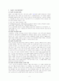 사운드 마스킹의 원리와 응용사례 2페이지