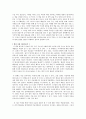 [독후감] 이것은 미술이 아니다 _ 메리 앤 스타니스제프스키 (Mary Anne Staniszewski) 저 2페이지