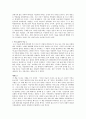 [독후감] 이것은 미술이 아니다 _ 메리 앤 스타니스제프스키 (Mary Anne Staniszewski) 저 3페이지