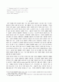 Green global 시대의 친환경 호텔을 위한 시설 관리  2페이지