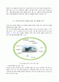 Green global 시대의 친환경 호텔을 위한 시설 관리  9페이지