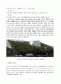 Green global 시대의 친환경 호텔을 위한 시설 관리  19페이지