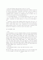 항공사 전략적 제휴 13페이지