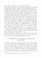 호텔 시설 관리, 그 중요성과 영향 (Importance of Hotel Facility Management) 7페이지