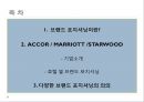 호텔의 브랜드 포지셔닝 (ACCOR / MARRIOTT /STARWOOD).ppt 2페이지