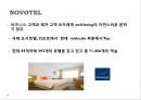 호텔의 브랜드 포지셔닝 (ACCOR / MARRIOTT /STARWOOD).ppt 12페이지