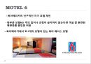 호텔의 브랜드 포지셔닝 (ACCOR / MARRIOTT /STARWOOD).ppt 14페이지