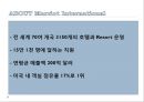 호텔의 브랜드 포지셔닝 (ACCOR / MARRIOTT /STARWOOD).ppt 18페이지