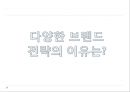 호텔의 브랜드 포지셔닝 (ACCOR / MARRIOTT /STARWOOD).ppt 43페이지