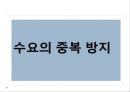 호텔의 브랜드 포지셔닝 (ACCOR / MARRIOTT /STARWOOD).ppt 44페이지