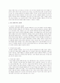 [한국사회문제 A형] 한국에서 정부가 보는 빈곤의 원인은 무엇인지 조사하고, 이를 개인들의 빈곤 경험에 근거해서 비판하거나 보완한 후에, 사회문제로서 빈곤을 어떻게 해결해야 할지에 대하여 논하시오 6페이지