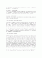 [컴퓨터의 이해 공통] 마이크로프로세서(Microprocessor)의 발전 과정과 컴퓨터 산업에 기여한 점 그리고 최신동향 및 QR코드 만들기 4페이지