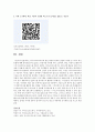 [컴퓨터의 이해 공통] 마이크로프로세서(Microprocessor)의 발전 과정과 컴퓨터 산업에 기여한 점 그리고 최신동향 및 QR코드 만들기 7페이지