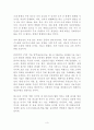 [독후감 감상문 서평 요약] 글로벌 트렌드 2030 - 미국 국가정보위원회 NIC !!!! 3페이지