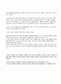[독후감] 테일러의 과학적관리법을 읽은 후 3페이지