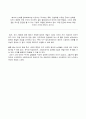 [독후감] 막스 베버의 소명으로서의 정치를 읽고 4페이지