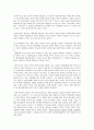 [독후감] 국민은 왜 정부를 믿지 않는가를 읽고 _ 조셉 S. 나이 저 2페이지