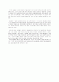 [독후감] 국민은 왜 정부를 믿지 않는가를 읽고 _ 조셉 S. 나이 저 3페이지